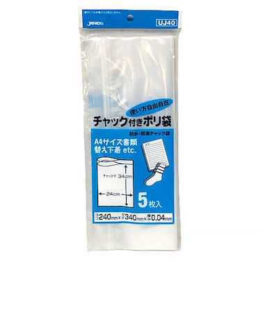 ジャパックス　チャック付ポリ袋　UJ40　240×340mm　5枚入