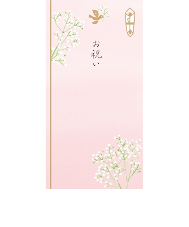 古川紙工　きちんとのし袋　お祝い　VJK11　カスミソウ
