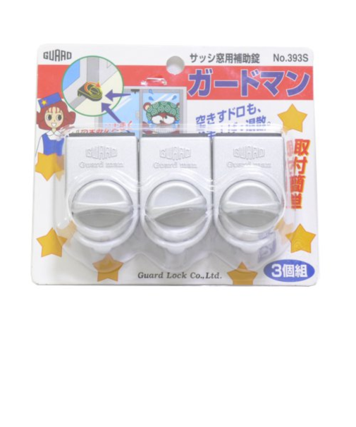 ガード　ガードマン　シルバー　3個入