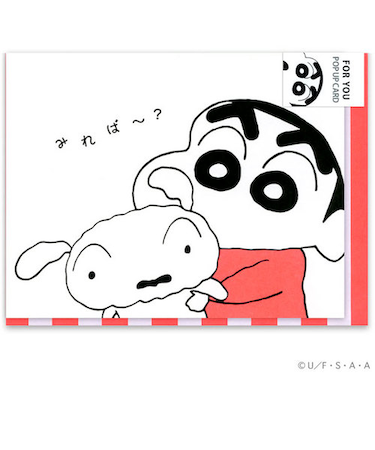 アクティブコーポレーション　クレヨンしんちゃんフォーユーカード　FYB08‐GM‐57