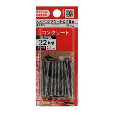八幡ねじ　ステンコンクリートビス　さら　4×45