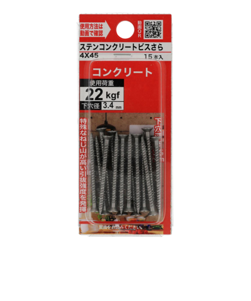 八幡ねじ　ステンコンクリートビス　さら　4×45