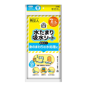 防災人　水たまり吸水シート　7L×5枚