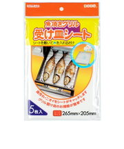 デキシー 魚焼きグリル受け皿シート 5枚入