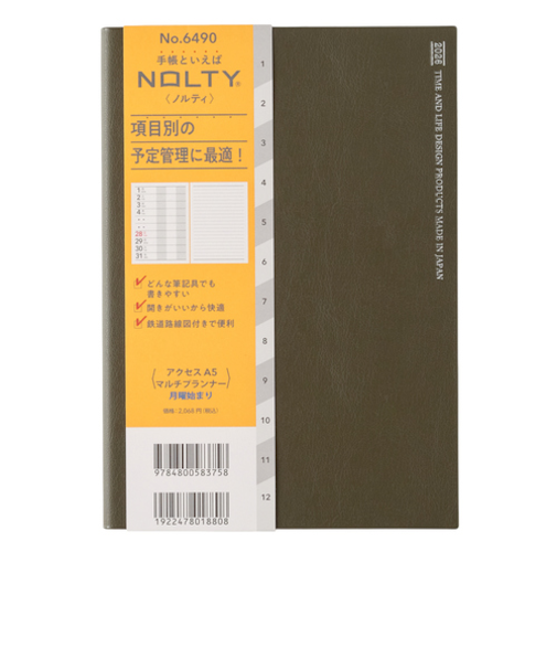 【2025年12月始まり】　ノルティ（NOLTY）　アクセスマルチプランナー　A5　マンスリーホリゾンタル　6490　カーキ　月曜始まり