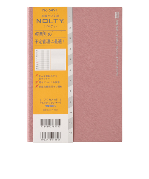 【2025年12月始まり】　ノルティ（NOLTY）　アクセスマルチプランナー　A5　マンスリーホリゾンタル　6491　ピンク　月曜始まり