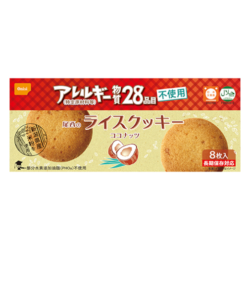 尾西食品　尾西のライスクッキー　ココナッツ　8枚入