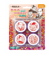 ビバリー　先生のごほうびスタンプ　SE4－053　戦国武将