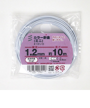 八幡ねじ（YAHATA）　カラーハリガネ　（ミニ）　＃18×10m　シロ