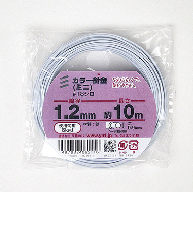 八幡ねじ（YAHATA）　カラーハリガネ　（ミニ）　＃18×10m　シロ