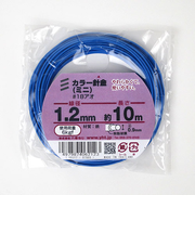 八幡ねじ（YAHATA）　カラーハリガネ　（ミニ）　＃18×10m　アオ