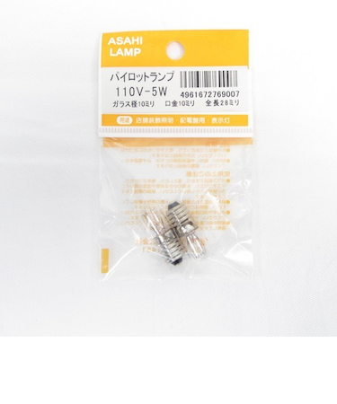 旭光　パイロットランプ　5WT10　E10　110V　2個入