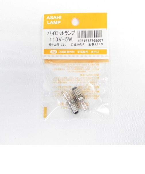 旭光　パイロットランプ　5WT10　E10　110V　2個入
