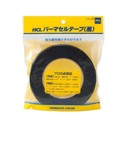 堀内カラー　パーマセルテープ　黒