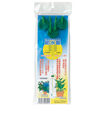 鉢植簡易給水器　給水番