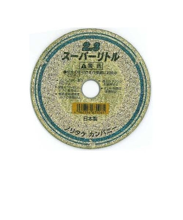ノリタケ　スーパーリトル105　2．3mm