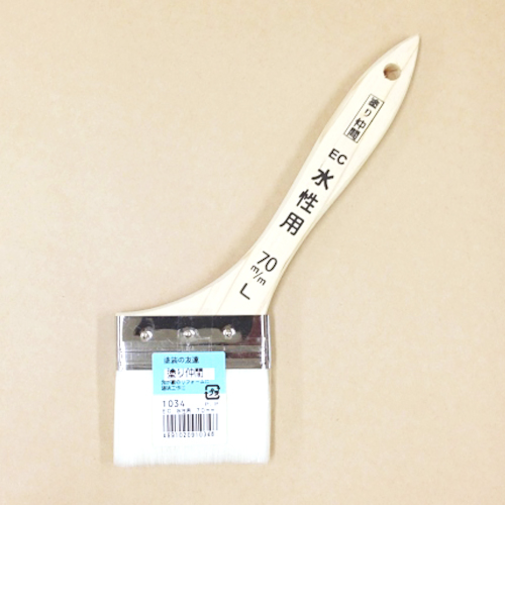 EC　ハケ　水性用　70mm