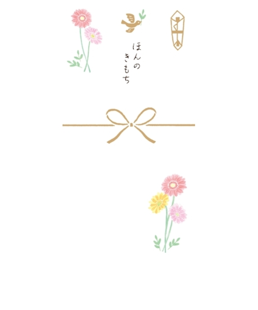 古川紙工　きちんとのし袋　ほんのきもち　VJK8　ガーベラ
