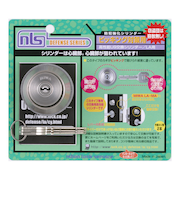NLS　高性能U9シリンダー／LA用　BP－LA－U9