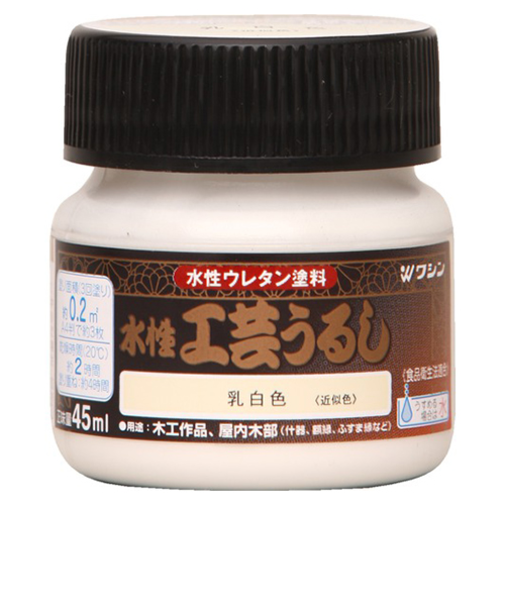 和信　水性工芸うるし　乳白色　45ml