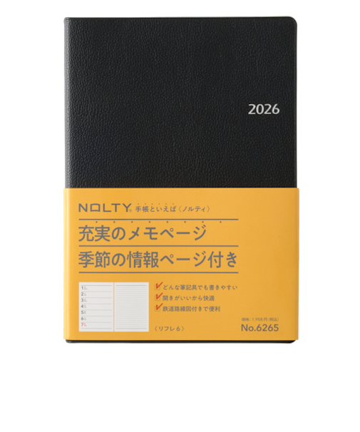 【2025年12月始まり】　ノルティ（NOLTY）　リフレ6　A5　ウィークリーレフト　6265　ブラック　月曜始まり