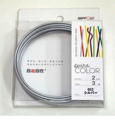 自遊自在　コイル　径2mm×3m巻　シルバー