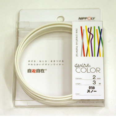 自遊自在　コイル　径2mm×3m巻　スノー