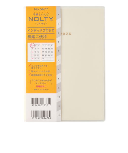 【2025年12月始まり】　ノルティ（NOLTY）　アクセスDepot　B6　マンスリーブロック　6477　ホワイト　日曜始まり