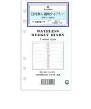 ASHFORD　日付無　週間見開　2week　B6　30枚入　0228－100