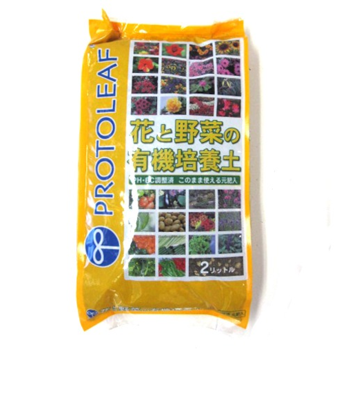 プロトリーフ（PROTOLEAF）　花と野菜の有機培養土　2L