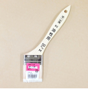 EC　ハケ　油性用　50mm