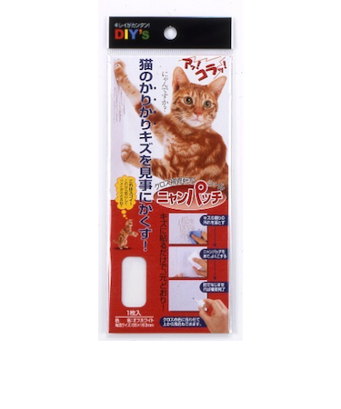 建築の友　ニヤンパッチ　小　NY－01　オフホワイト