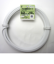 八幡ねじ　アルミ針金　白コート　3.2mm×10m