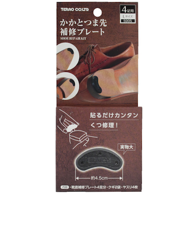 テラオ　ラバープレート　L　5905　ボンドナシ　4足分