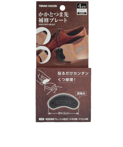 テラオ　ラバープレート　L　5905　ボンドナシ　4足分