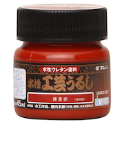 和信　水性工芸うるし　鎌倉赤　45ml