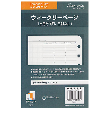 フランクリン・コヴィー　オリジナル・ウィークリーページ1ケ月分（月、日付なし）　64117　コンパクトサイズ