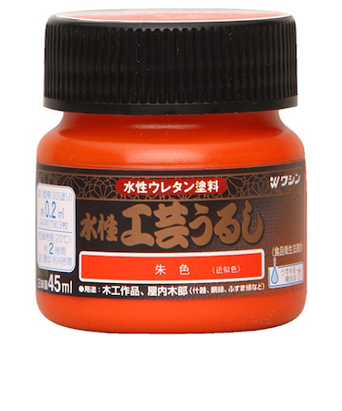 和信　水性工芸うるし　朱色　45ml