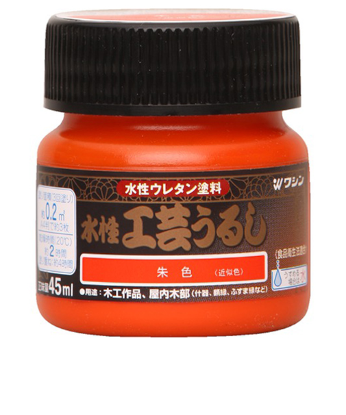 和信　水性工芸うるし　朱色　45ml