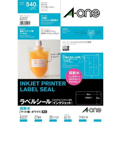 エーワン（A-one）　ラベルシール　インクジェット　超耐水マット紙　ホワイト　A4　62227　20シート入