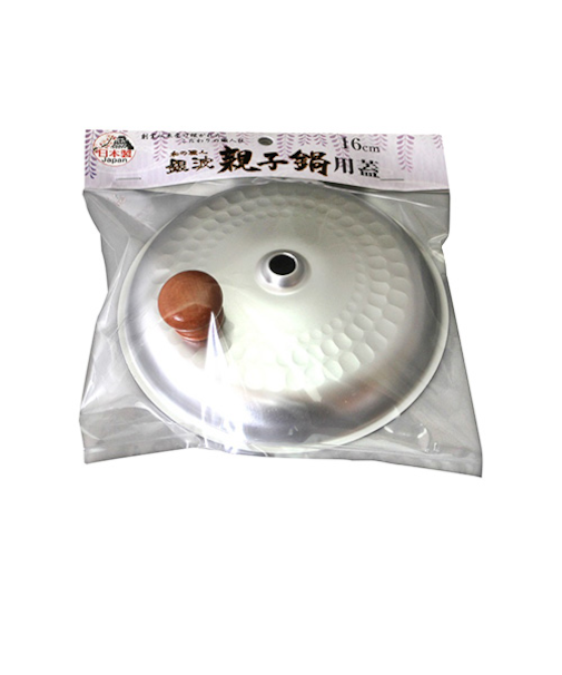 谷口金属工業　銀波親子鍋用蓋　16cm