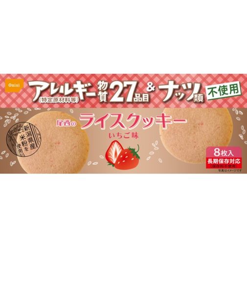 尾西食品　尾西のライスクッキー　いちご味　8枚入