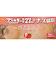 尾西食品　尾西のライスクッキー　いちご味　8枚入