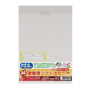 共栄プラスチック　硬筆用ソフト下敷　A4　NO.1204　透明
