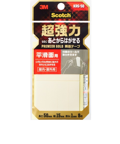 スコッチ　あとからはがせる両面テープ　KRG－50