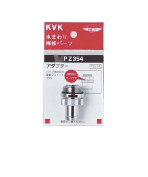 KVK　浄水器用アダプター　PZ354