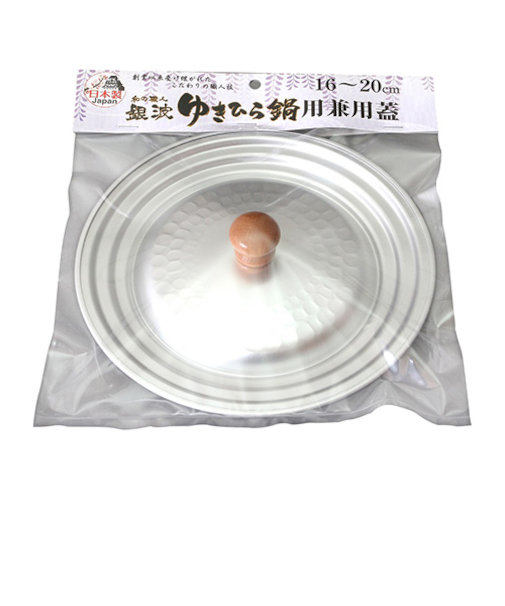 谷口金属工業　銀波ゆきひら鍋用兼用蓋　16～20cm