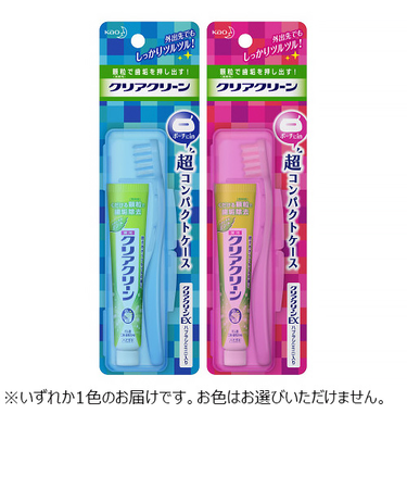 花王　クリアクリーン携帯用　超コンパクトケース