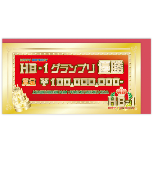 ホールマーク（Hallmark）　グリーティングカード　誕生お祝い　811884　バースデーグランプリ