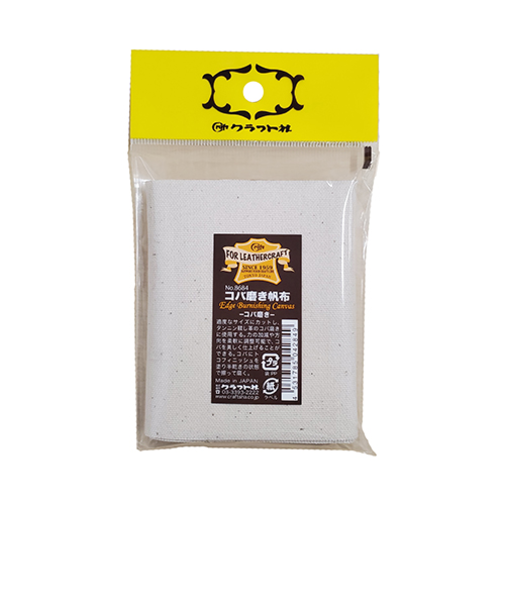 コバ磨き帆布